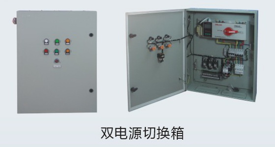 SXL双电源切换箱适用于交流频率50Hz额定工作电压400V及以下、三相五线制供电系统中。能实现两路电源的自动和手动切换,在切换电源过程中,瞬时中断向负载供电。广泛适用于医院、宾馆、会所、体育馆及消防的重要场所,以及对电源质量要求高的场合。